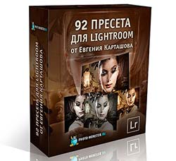 LR色调预设：92 Lightroom Presets by Eugene Kartashov